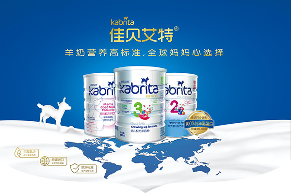 澳优乳业协办中国乳制品工业协会会议，佳贝艾特羊奶成为明星产品(图3)